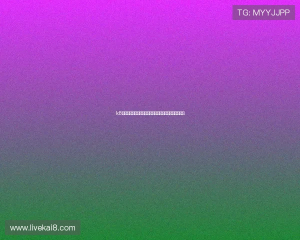 k8娱乐注册登录：优化登录体验的实用技巧与常见错误排查