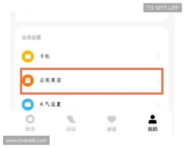 K8体育网官方下载后如何升级,保持软件最新版本享受优质服务 K8体育网官方下载后如何升级,保持软件最新版本享受优质服务