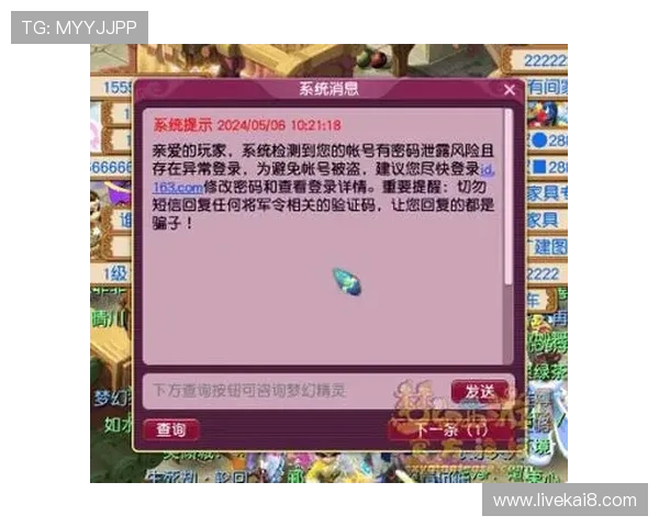 凯发国际平台官网入口官方入口安全登录技巧，帮助玩家避免账号被盗风险