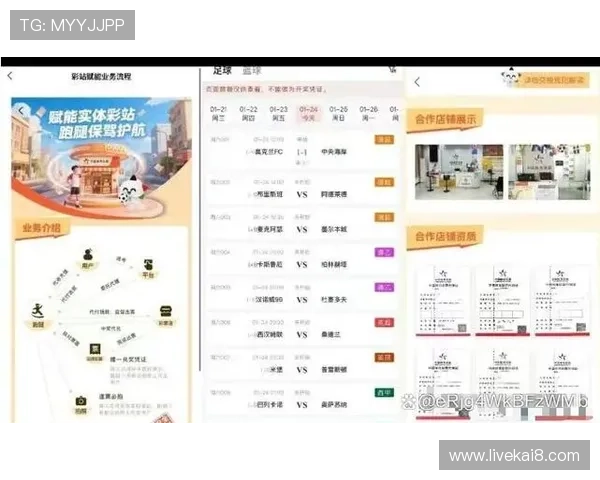 2026世界杯官网官方APP下载与使用指南详解