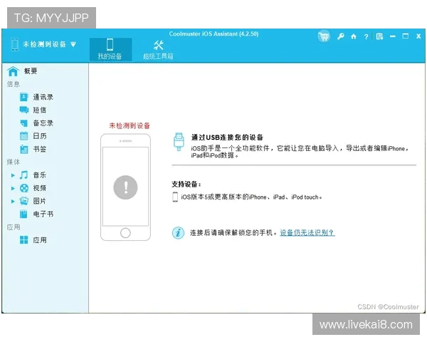 如何快速安全地下载凯发手机app并完成安装步骤详解